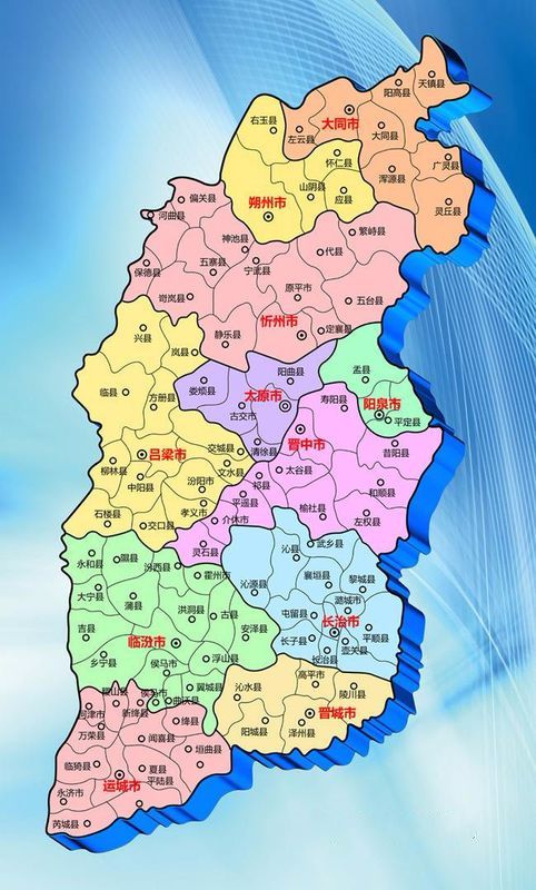 山西,致敬亲爱的听众朋友们